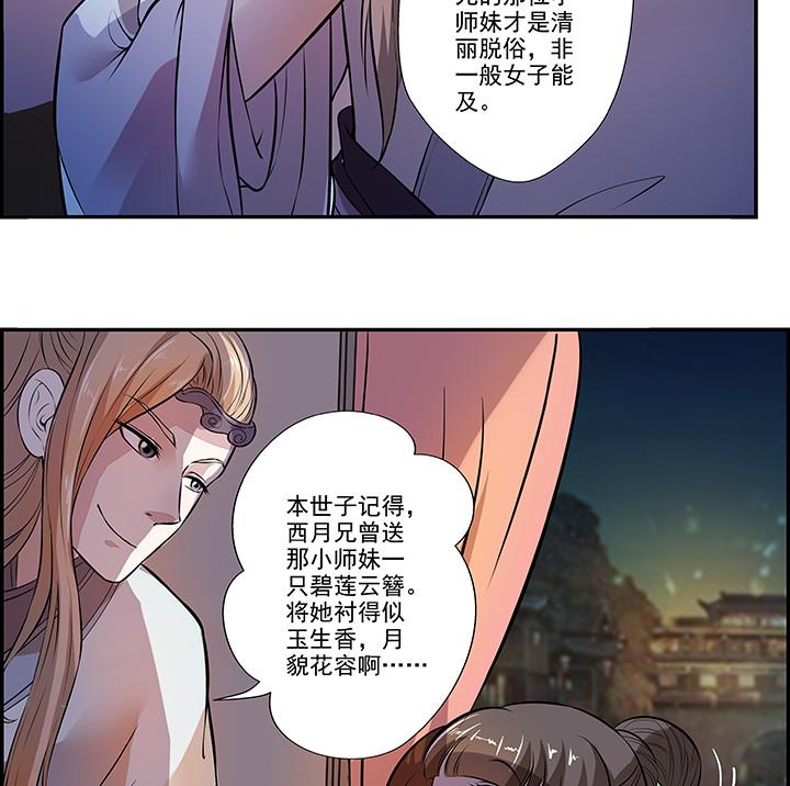 第22话 身孕-第22话