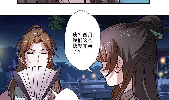 第24话 思无邪-第24话