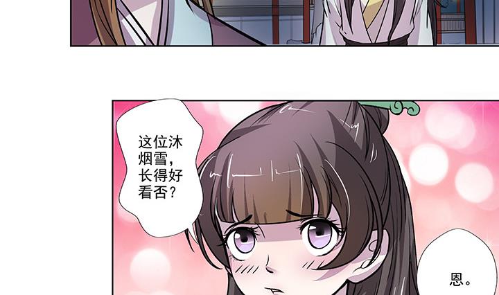 第24话 思无邪-第24话