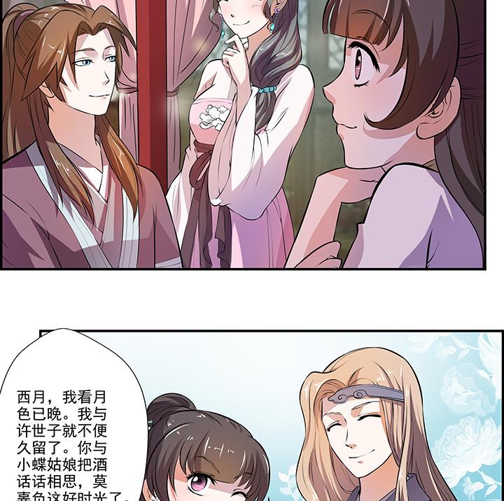 第24话 思无邪-第24话