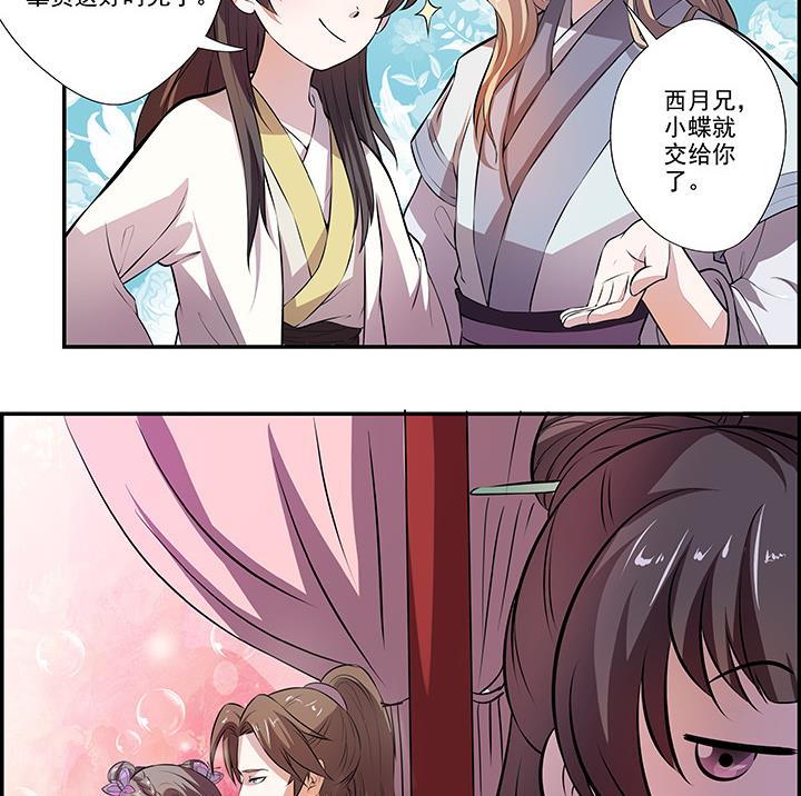 第24话 思无邪-第24话