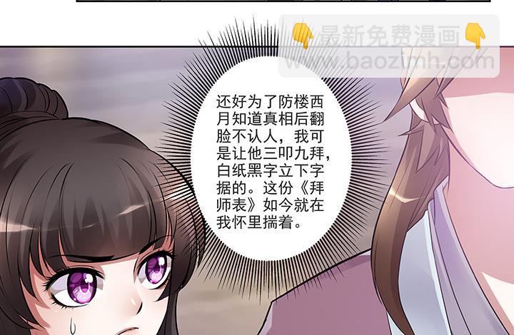 第28话 夏神医-第28话