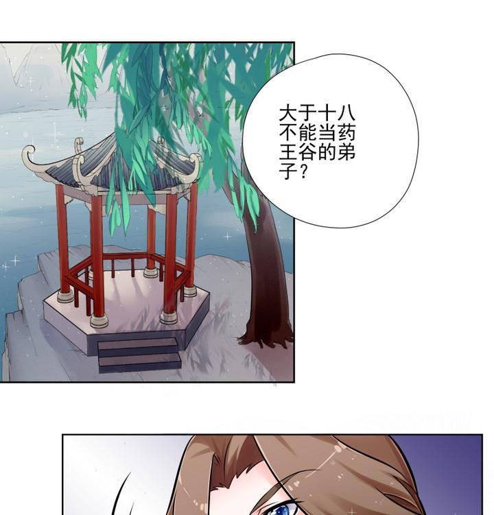 第3话 桃花扇-第4话
