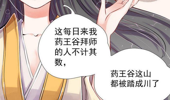 第3话 桃花扇-第4话