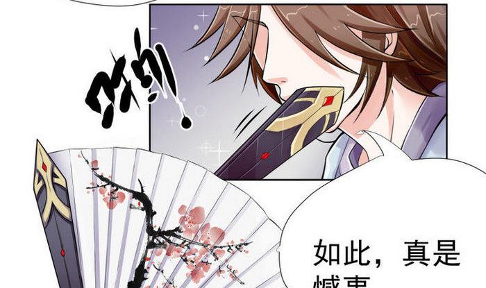 第3话 桃花扇-第4话