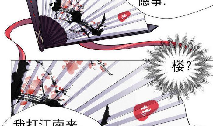 第3话 桃花扇-第4话