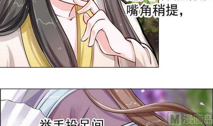 第3话 桃花扇-第4话