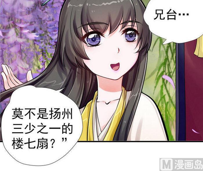 第3话 桃花扇-第4话