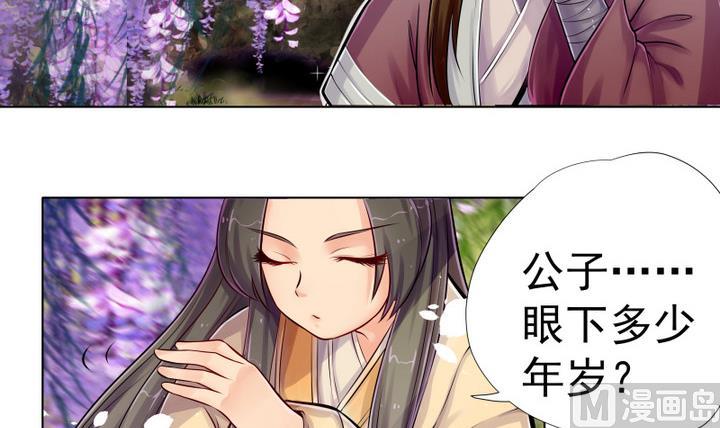 第3话 桃花扇-第4话