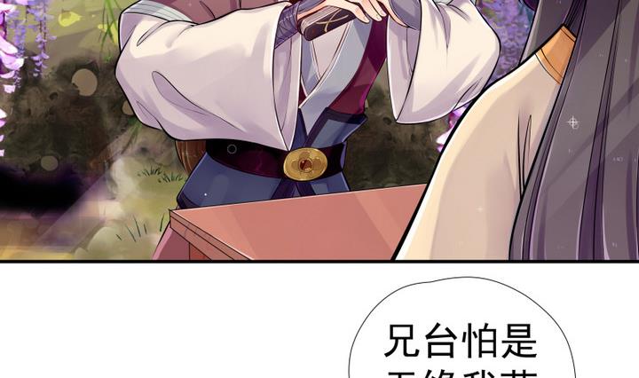 第3话 桃花扇-第4话