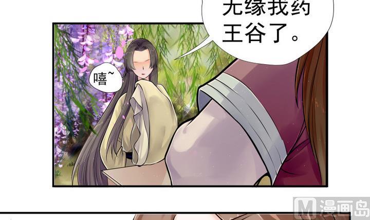 第3话 桃花扇-第4话