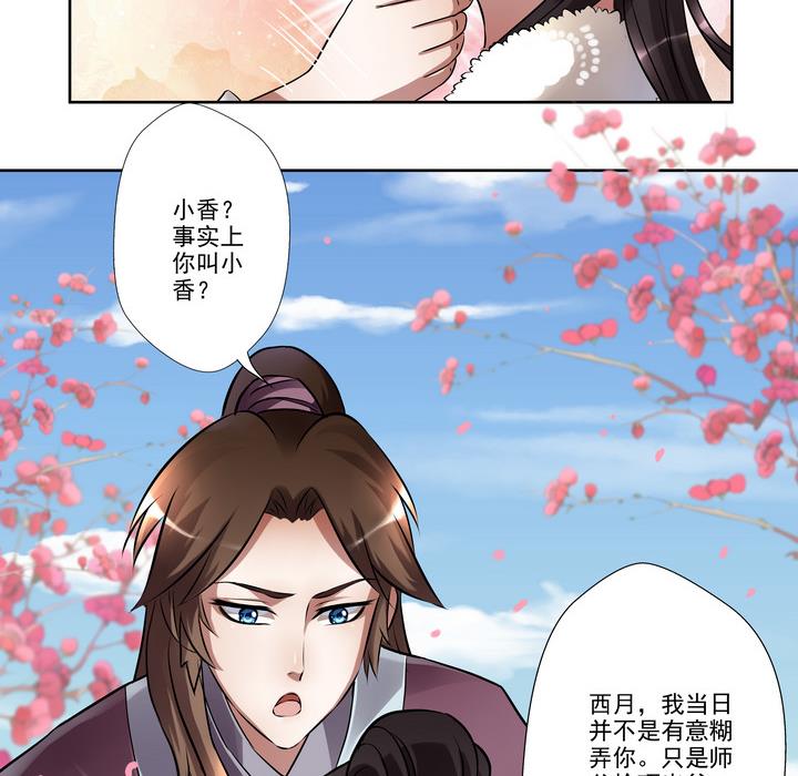 第30话 人皮面具-第30话