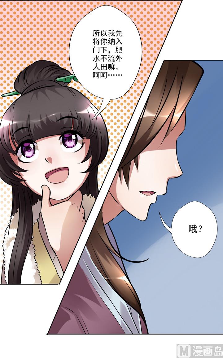 第30话 人皮面具-第30话