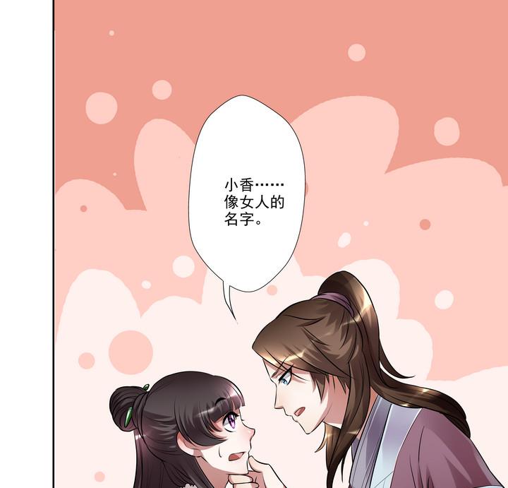 第30话 人皮面具-第30话