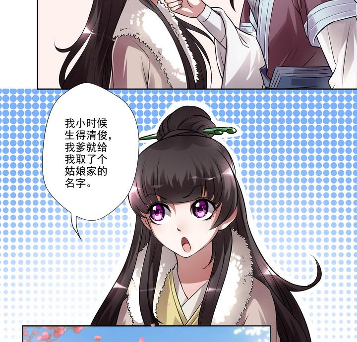 第30话 人皮面具-第30话