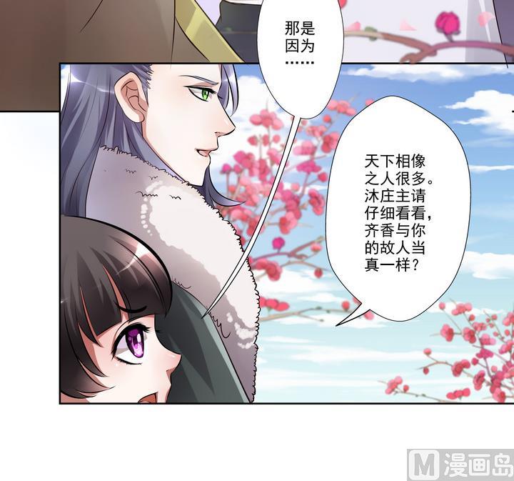 第30话 人皮面具-第30话
