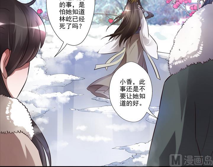 第30话 人皮面具-第30话