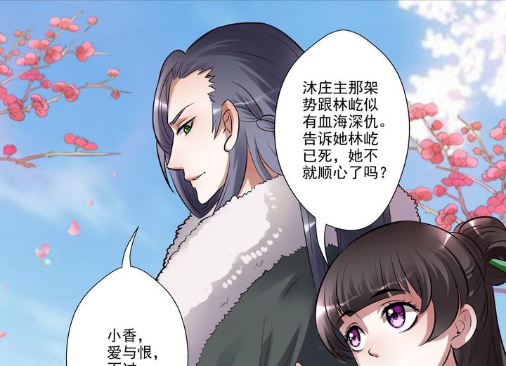 第30话 人皮面具-第30话