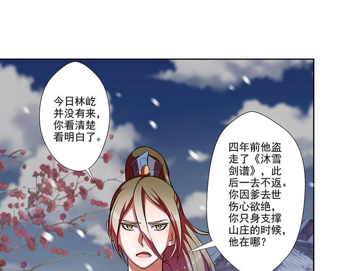 第32话 林屹的脸-第32话