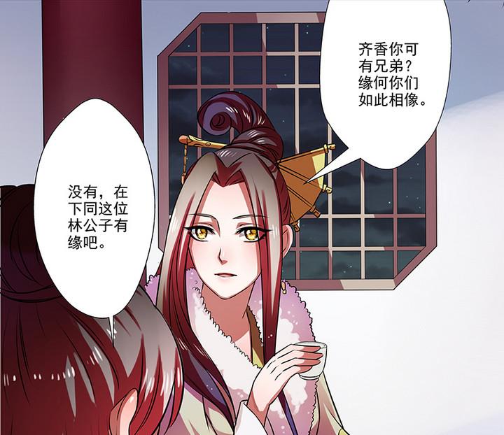 第32话 林屹的脸-第32话
