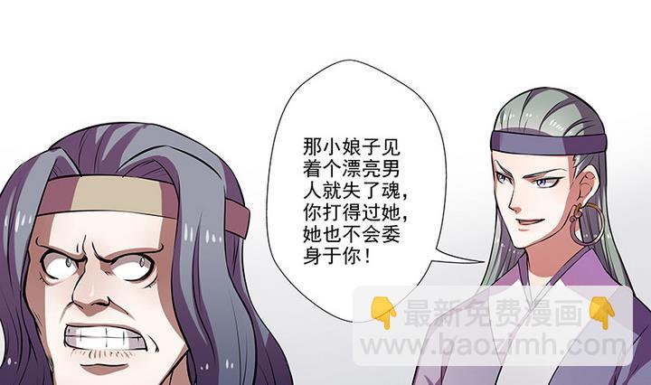 第34话 赌局-第34话