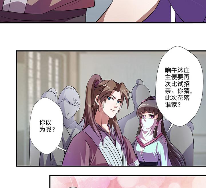第34话 赌局-第34话