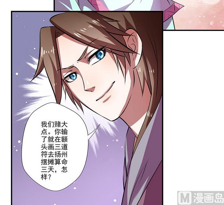 第34话 赌局-第34话