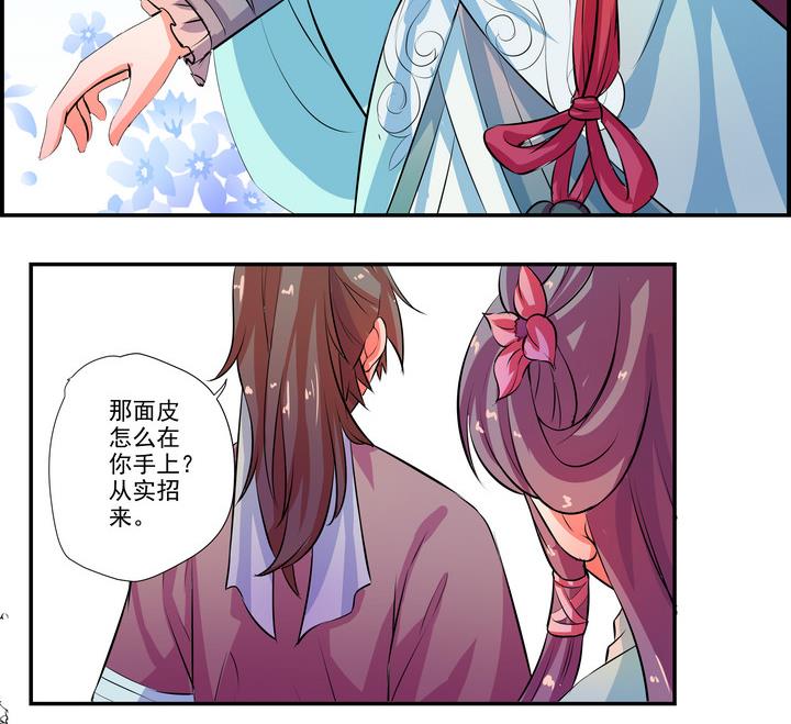 第36话 愿赌不服输-第36话