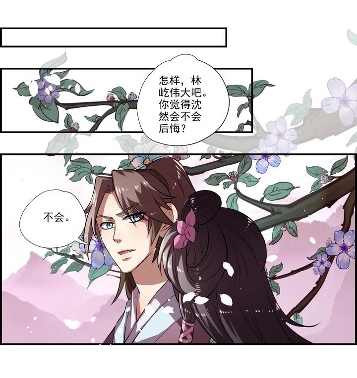 第36话 愿赌不服输-第36话