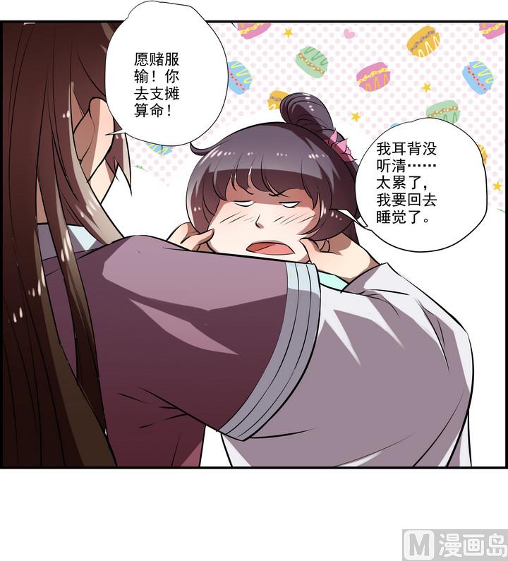 第36话 愿赌不服输-第36话