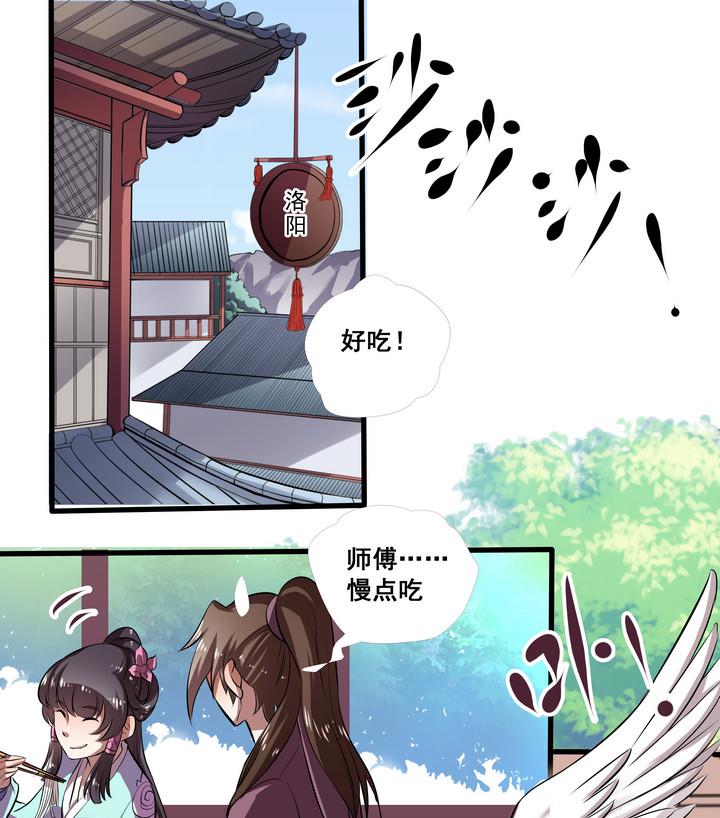 第36话 愿赌不服输-第36话