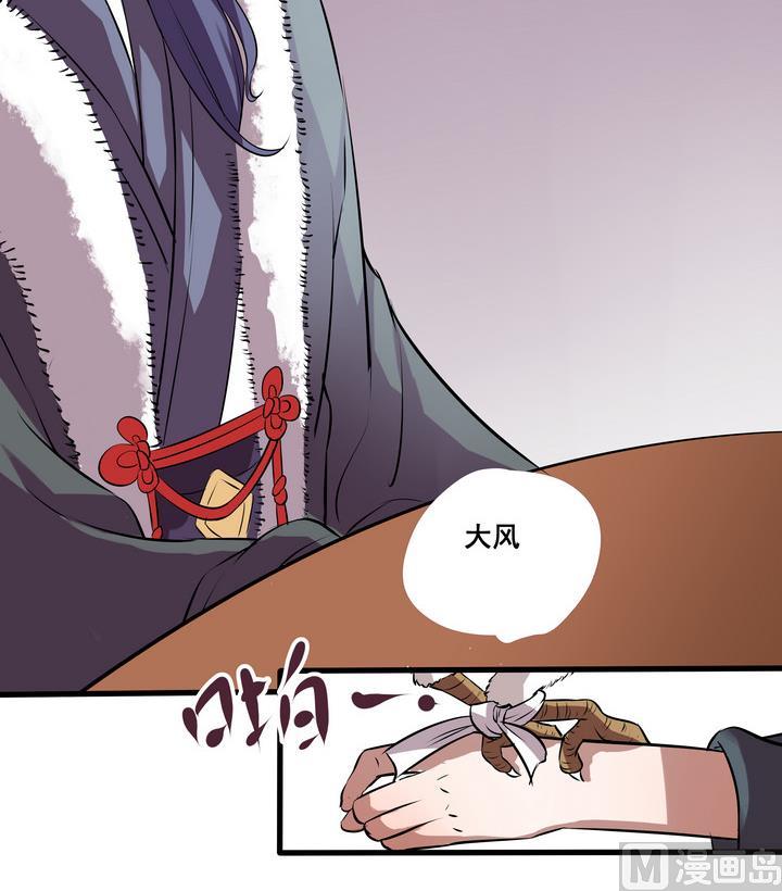 第36话 愿赌不服输-第36话