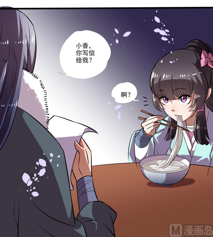 第36话 愿赌不服输-第36话