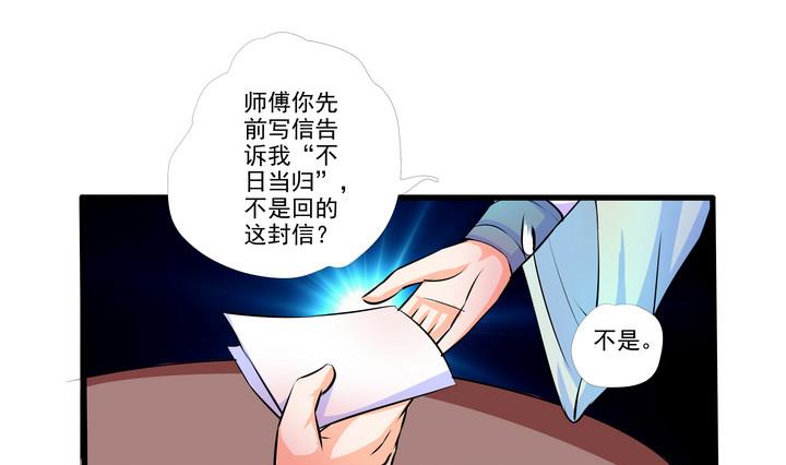 第36话 愿赌不服输-第36话