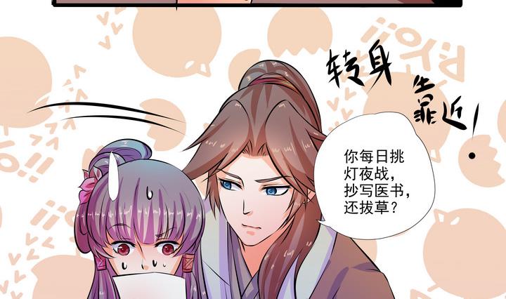 第36话 愿赌不服输-第36话