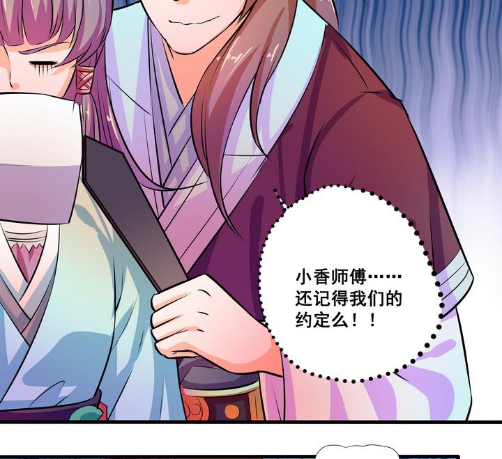 第36话 愿赌不服输-第36话