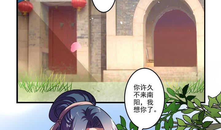 第38话 三叔的伤-第38话