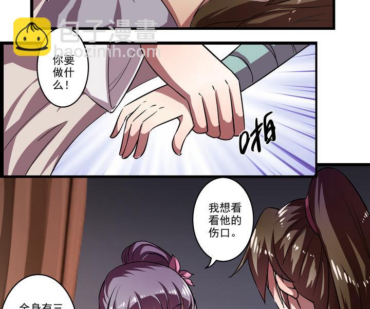 第38话 三叔的伤-第38话