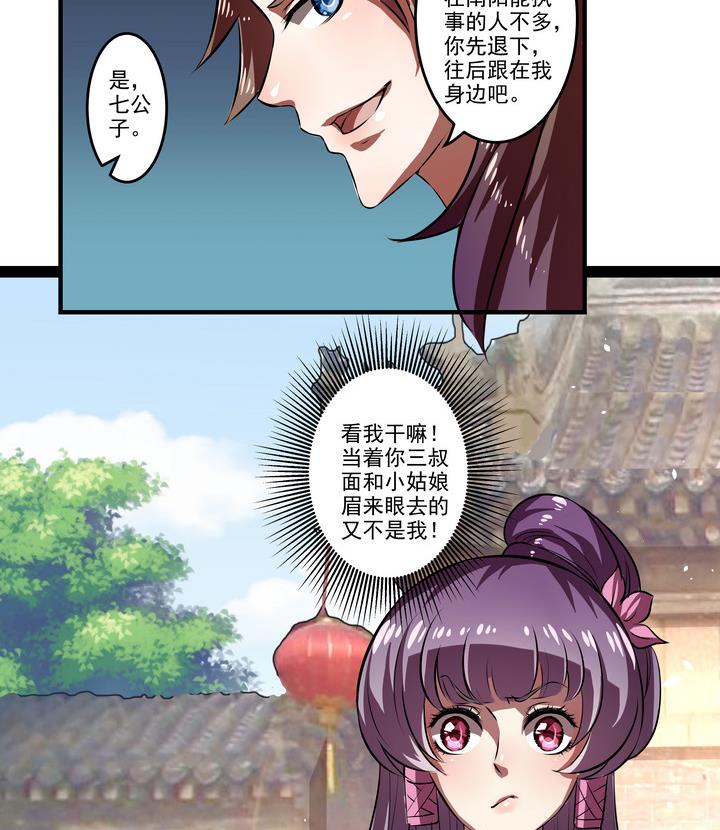 第38话 三叔的伤-第38话