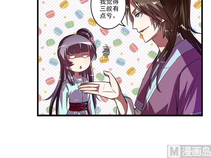 第38话 三叔的伤-第38话