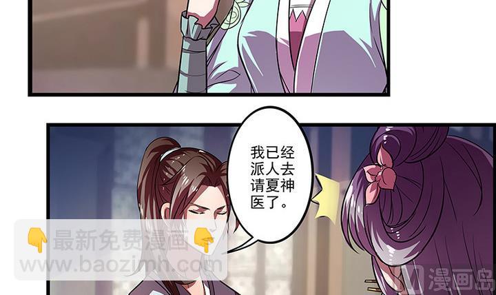 第40话 医治楼三叔-第40话