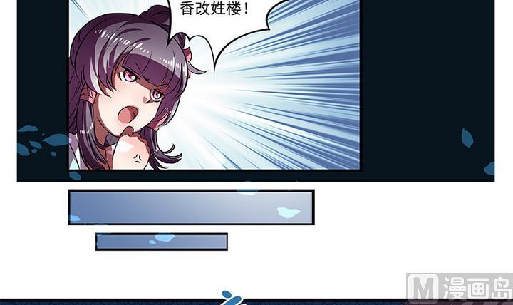 第40话 医治楼三叔-第40话