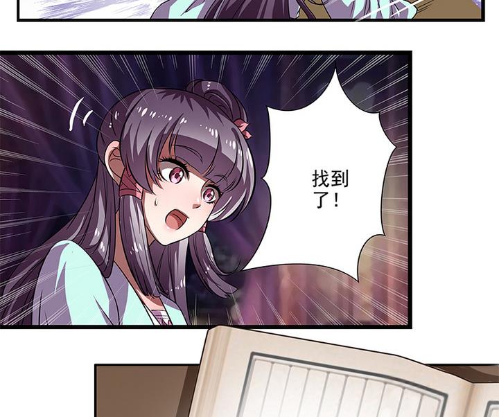 第40话 医治楼三叔-第40话