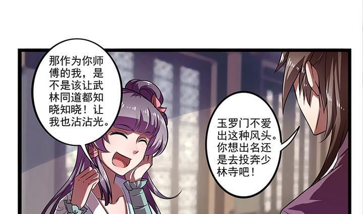 第40话 医治楼三叔-第40话