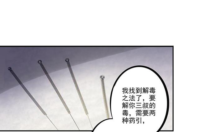 第40话 医治楼三叔-第40话