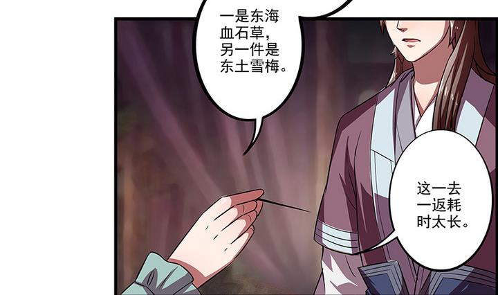 第40话 医治楼三叔-第40话
