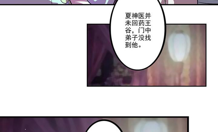 第40话 医治楼三叔-第40话