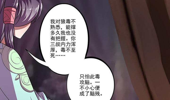 第40话 医治楼三叔-第40话
