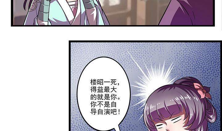第40话 医治楼三叔-第40话