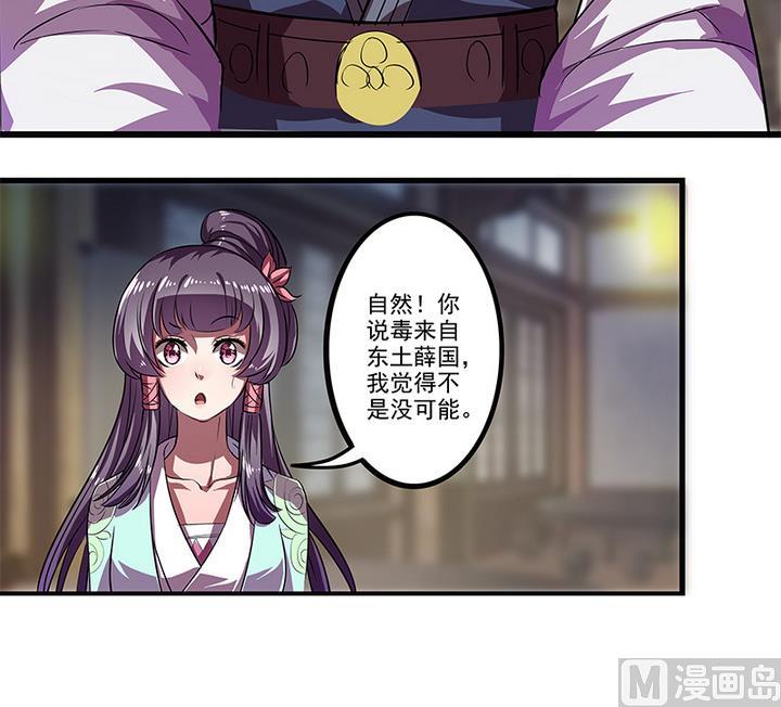 第40话 医治楼三叔-第40话